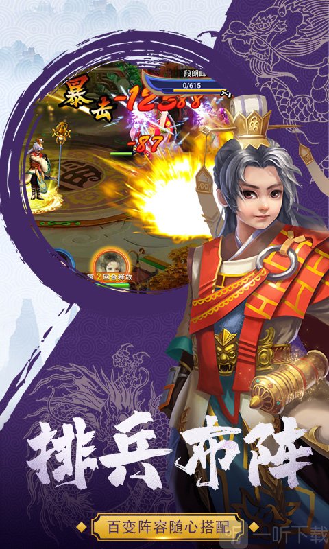 三界战西游