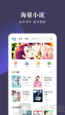龙虎有声小说
