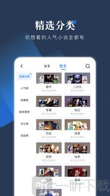 龙虎有声小说
