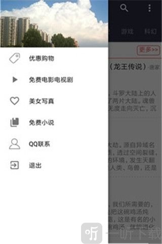 天马书城