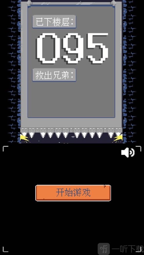 是兄弟就下100层