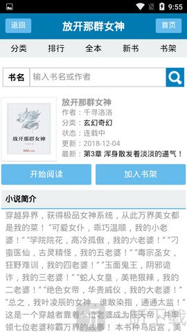 52小说app