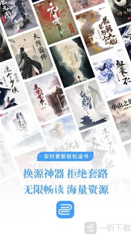 2020换源神器