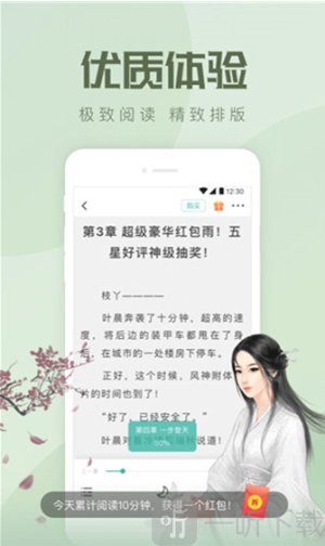 书卷小说最新版