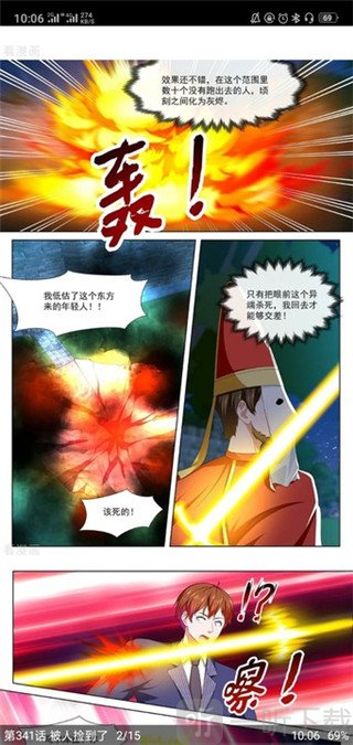 搜搜免费漫画