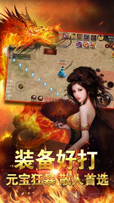 万象火龙传奇