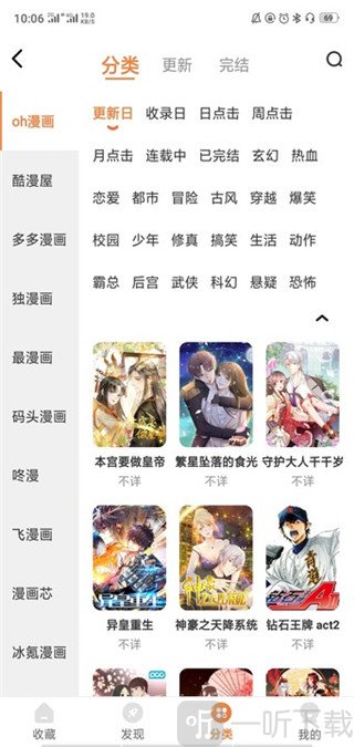 搜搜免费漫画