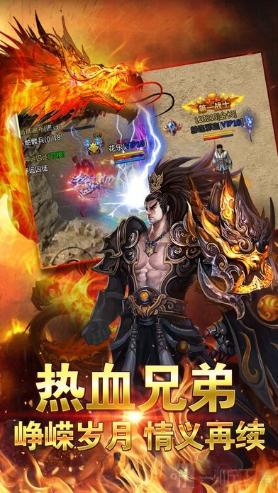 万象火龙传奇