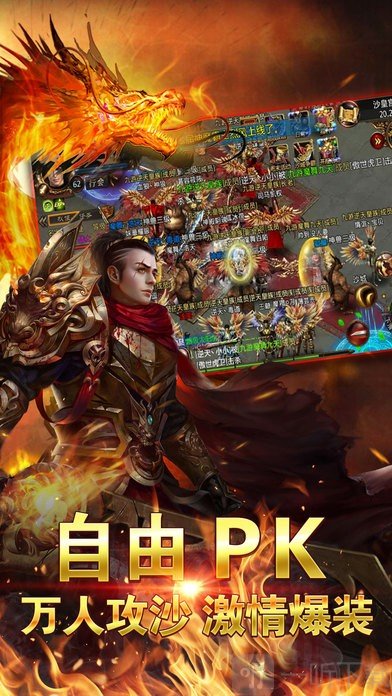 万象火龙传奇