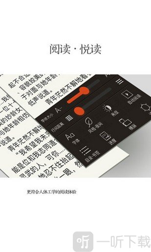 红薯阅读app