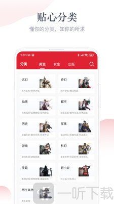 TXT免费小说阅读