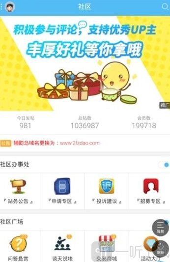 辅助岛
