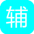 辅助岛