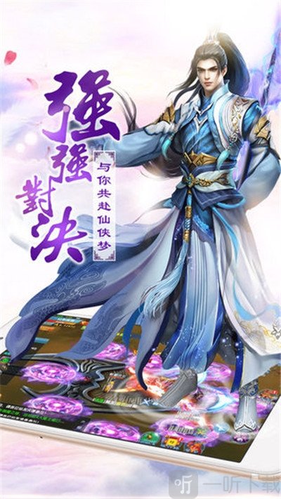 万剑承载