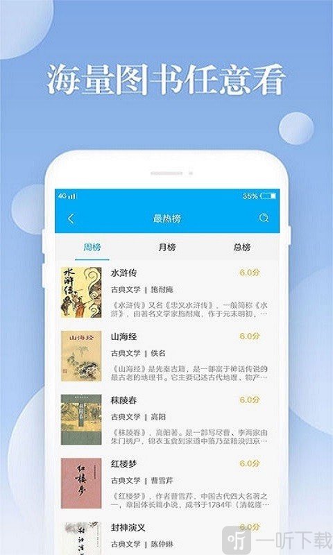 追书小说阅读