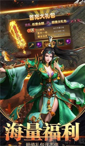 火凤凰传奇