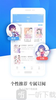 畅读小说免费版
