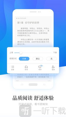 畅读小说免费版