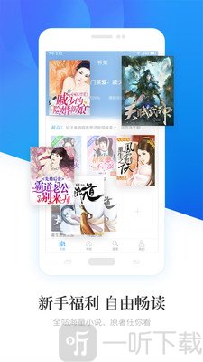 畅读小说免费版