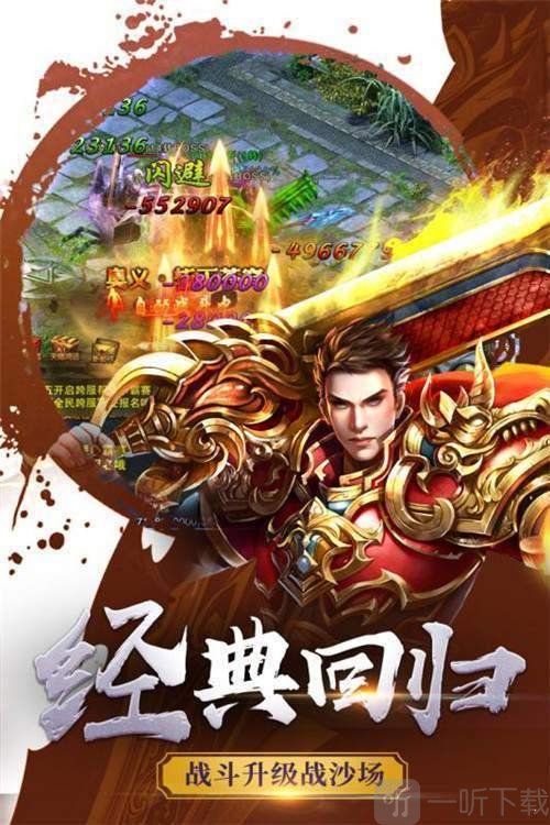 唯一永恒传奇