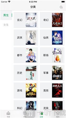 乐小说app