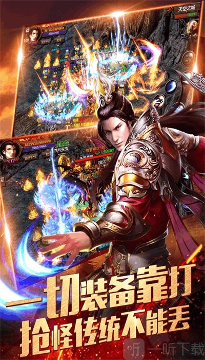 火龙究极传奇