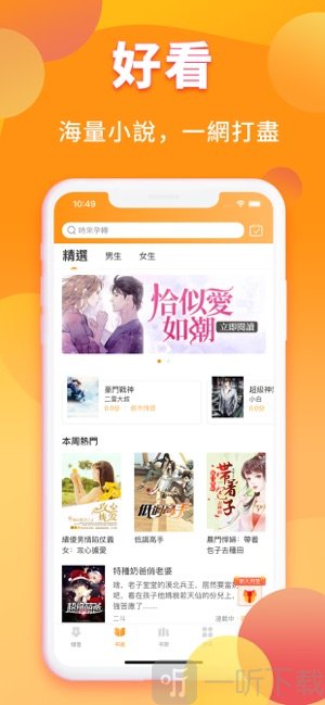 乐多小说