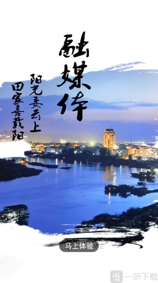田阳融媒体