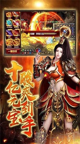 火龙至尊