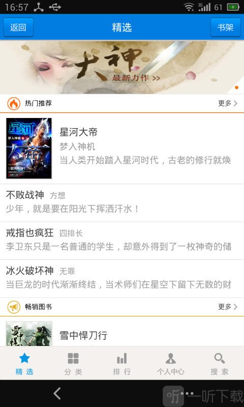 喜阅读书