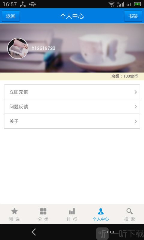 喜阅读书