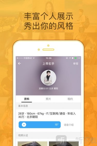 闪电租人