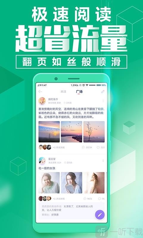 花溪小说网页版
