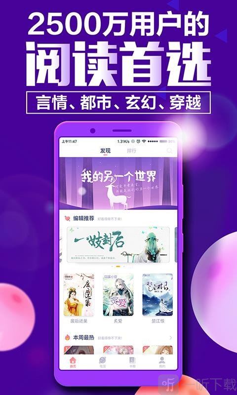 花溪小说网页版