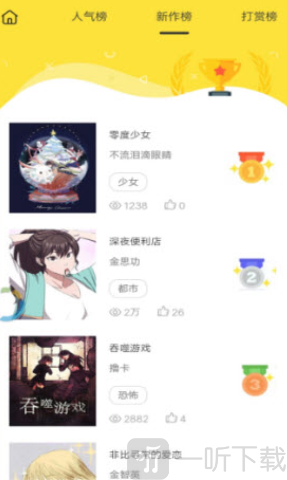 言情漫画