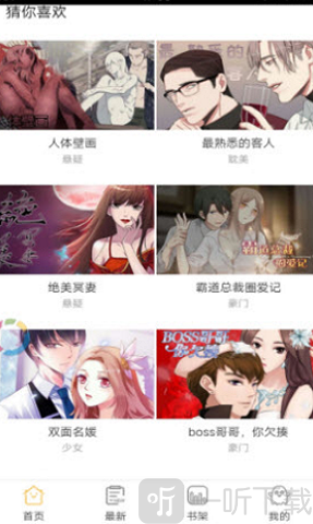 言情漫画