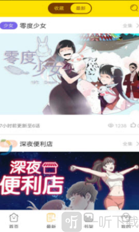 言情漫画
