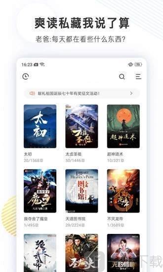 君悦小说免费阅读
