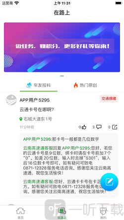 云南高速通