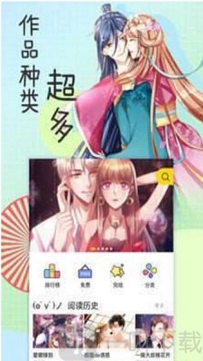香炉漫画