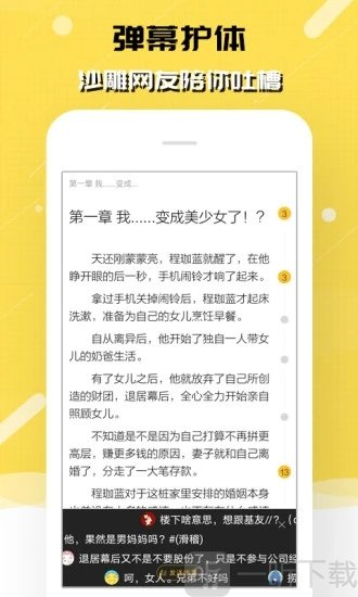 刺猬猫阅读免费版