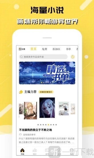 刺猬猫阅读免费版