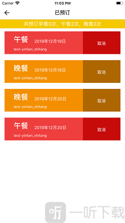 铁路人