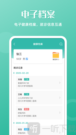华医通