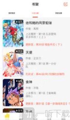 西厢漫画