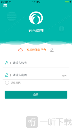 五岳阅卷
