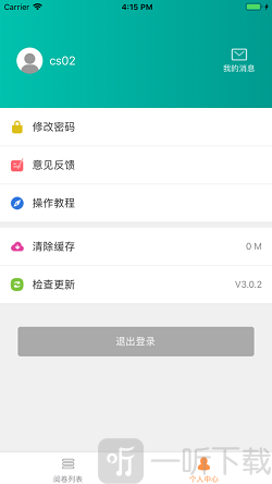 五岳阅卷