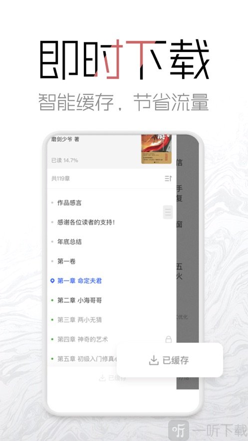 微趣小说无广告版