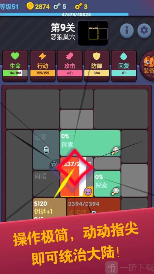极简地下城安卓版