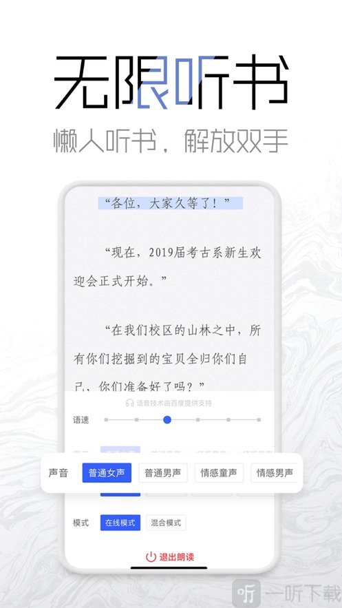 微趣小说无广告版